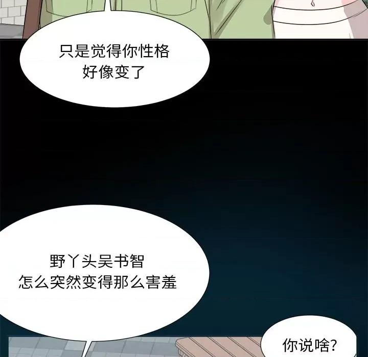 糖果恋人 糖果恋人-第 33 话 第106页