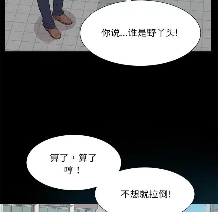 糖果恋人 糖果恋人-第 33 话 第108页