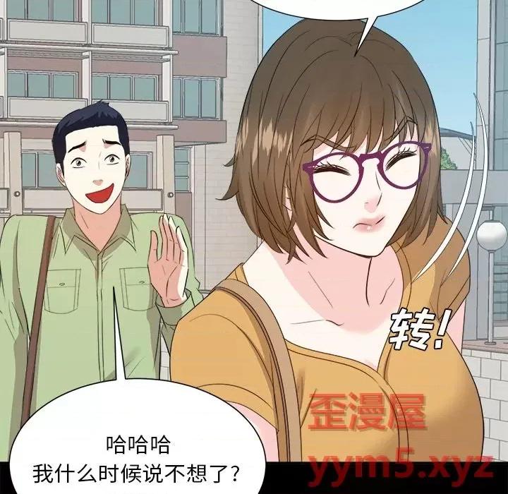 糖果恋人 糖果恋人-第 33 话 第109页