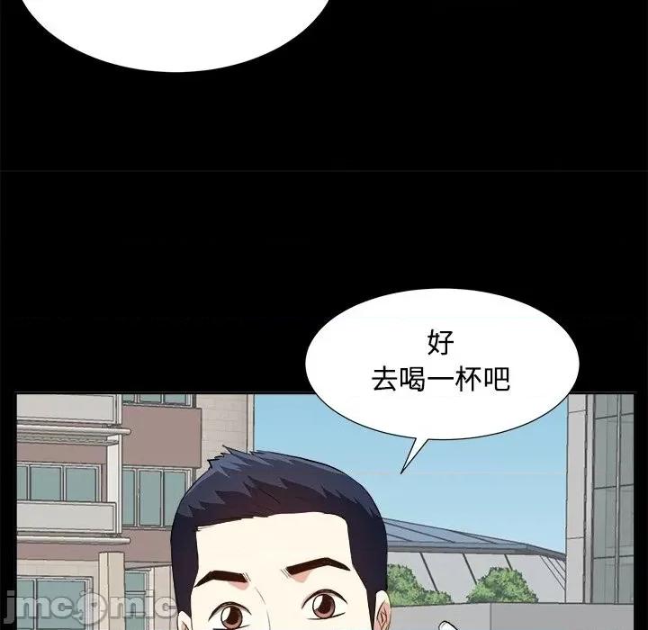 糖果恋人 糖果恋人-第 33 话 第110页