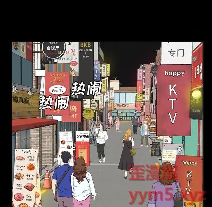 糖果恋人 糖果恋人-第 33 话 第113页