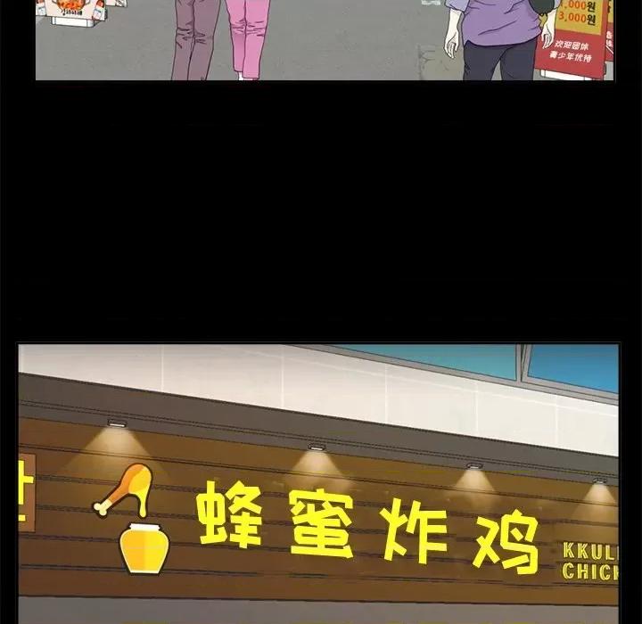 糖果恋人 糖果恋人-第 33 话 第114页