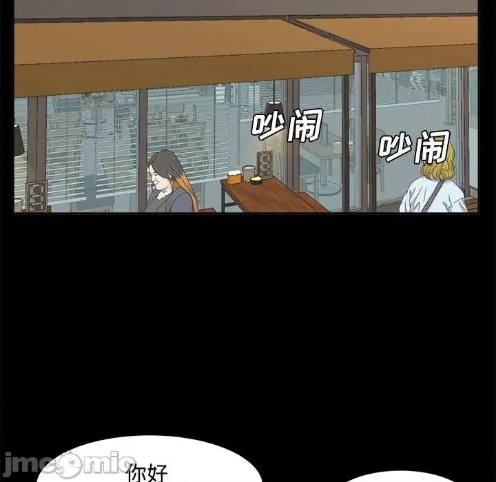 糖果恋人 糖果恋人-第 33 话 第115页