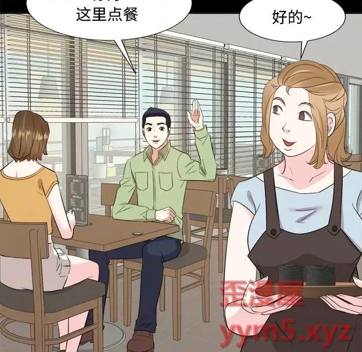 糖果恋人 糖果恋人-第 33 话 第116页