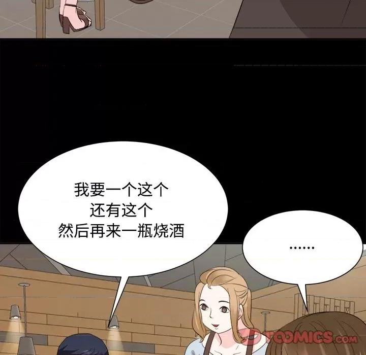 糖果恋人 糖果恋人-第 33 话 第117页