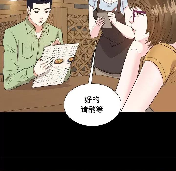 糖果恋人 糖果恋人-第 33 话 第118页