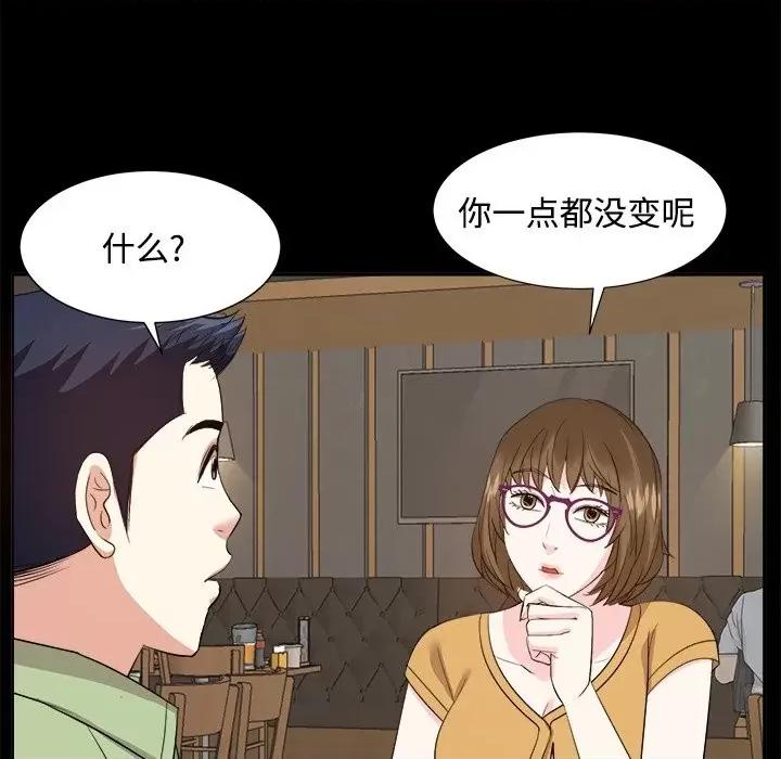 糖果恋人 糖果恋人-第 33 话 第119页