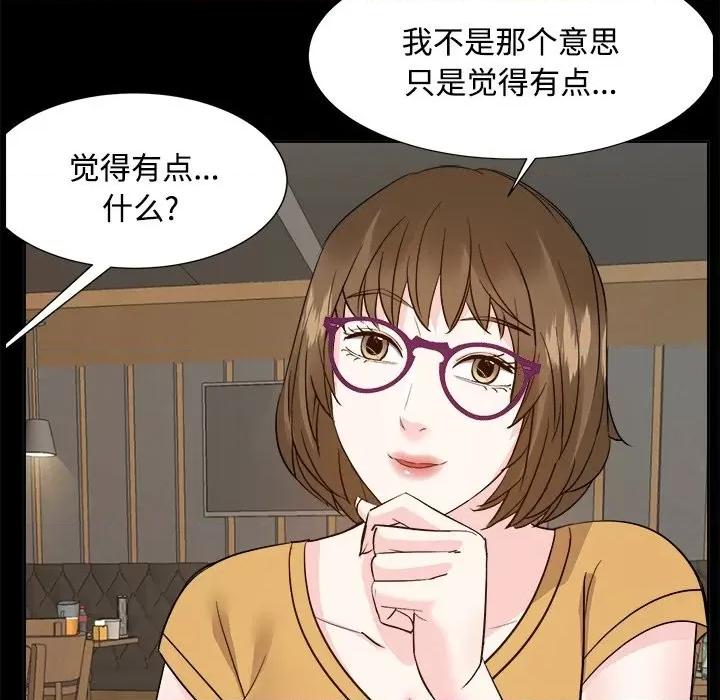 糖果恋人 糖果恋人-第 33 话 第121页