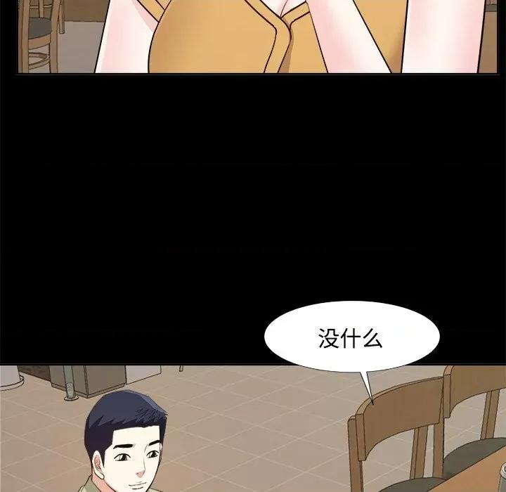 糖果恋人 糖果恋人-第 33 话 第122页