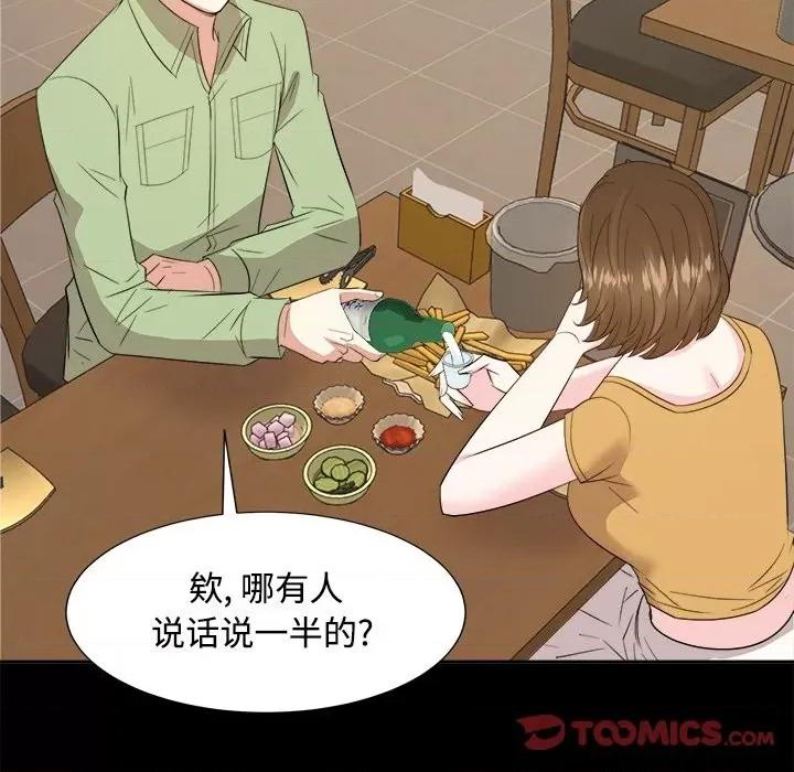 糖果恋人 糖果恋人-第 33 话 第123页
