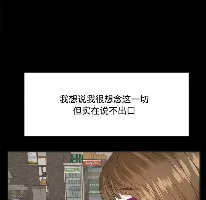 糖果恋人 糖果恋人-第 33 话 第124页