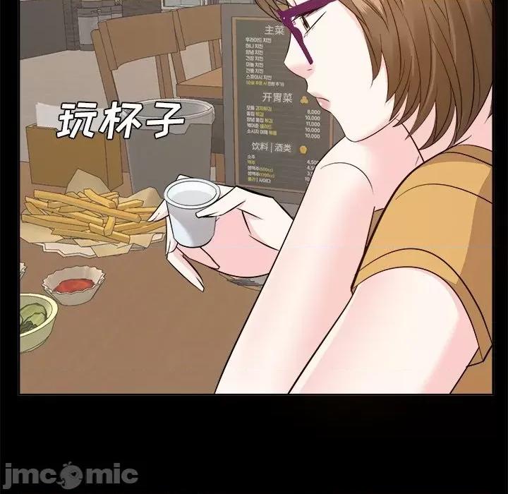 糖果恋人 糖果恋人-第 33 话 第125页