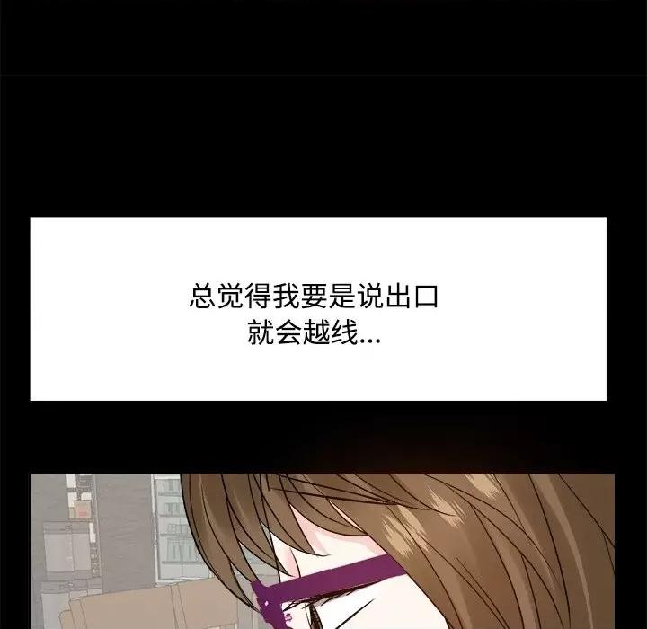 糖果恋人 糖果恋人-第 33 话 第126页