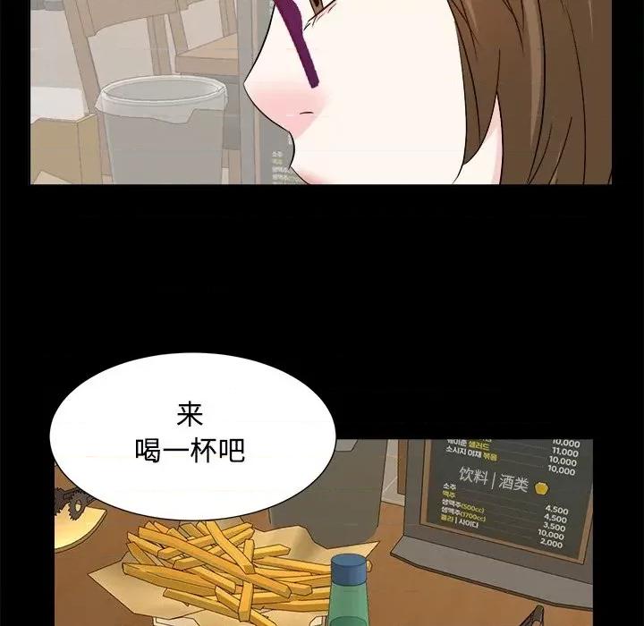 糖果恋人 糖果恋人-第 33 话 第127页