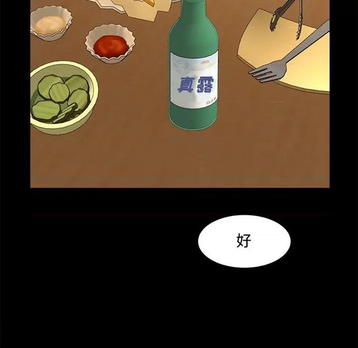 糖果恋人 糖果恋人-第 33 话 第128页