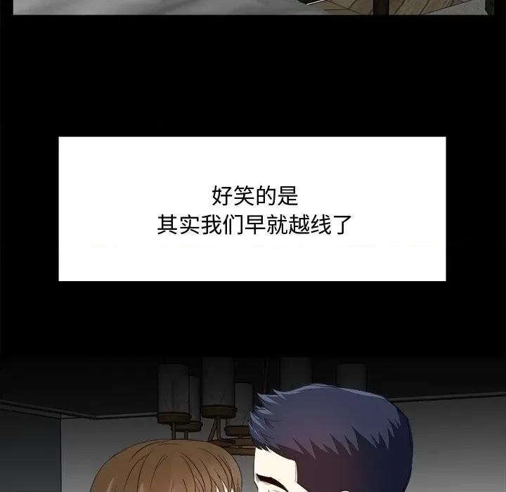 糖果恋人 糖果恋人-第 33 话 第131页