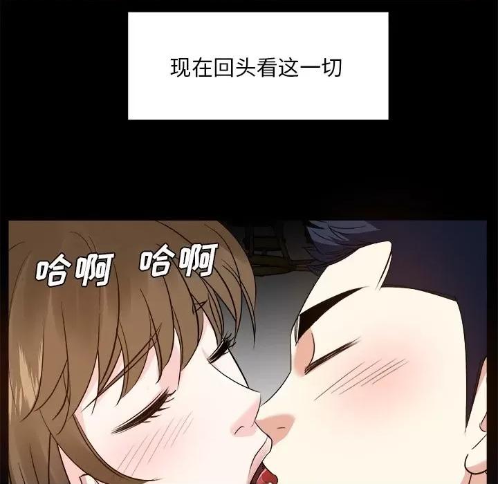 糖果恋人 糖果恋人-第 33 话 第133页