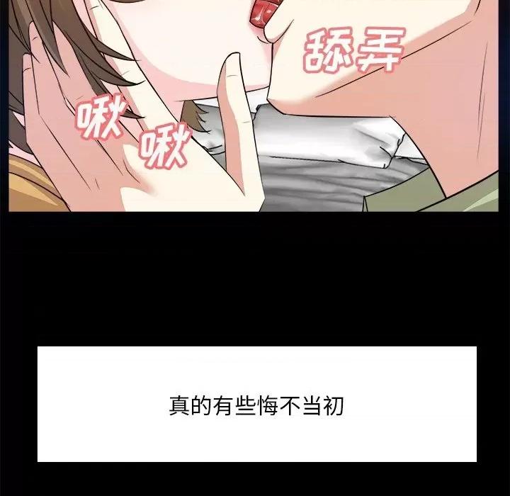 糖果恋人 糖果恋人-第 33 话 第134页
