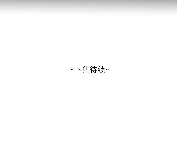 糖果恋人 糖果恋人-第 33 话 第137页