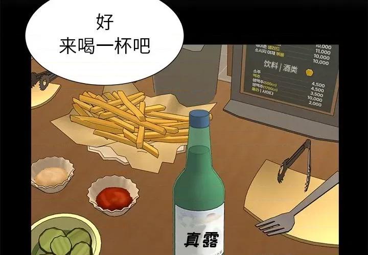 糖果恋人 糖果恋人-第 34 话 第4页