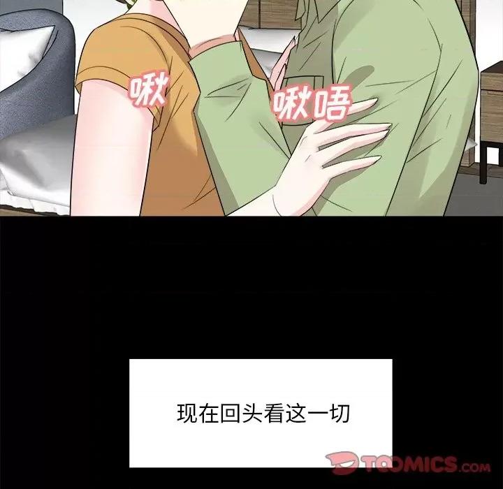 糖果恋人 糖果恋人-第 34 话 第9页