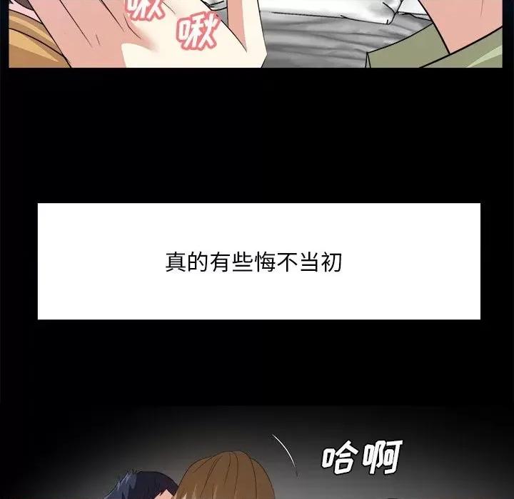 糖果恋人 糖果恋人-第 34 话 第11页