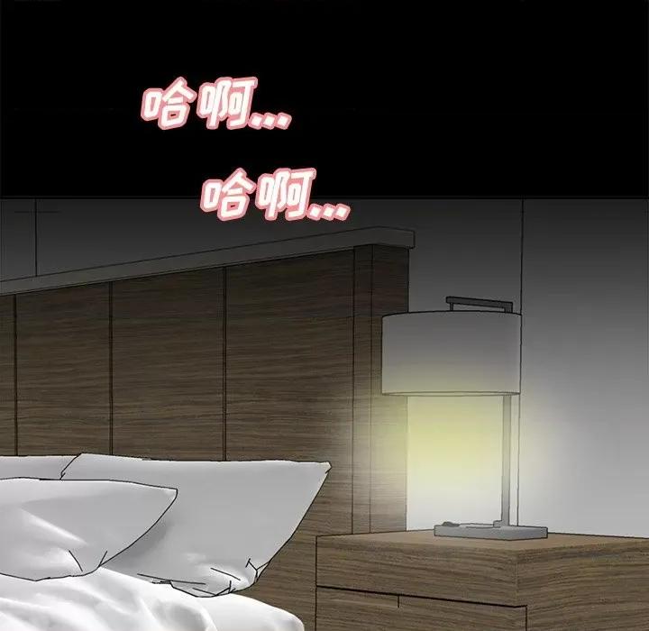 糖果恋人 糖果恋人-第 34 话 第14页