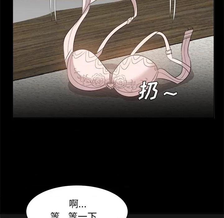糖果恋人 糖果恋人-第 34 话 第17页