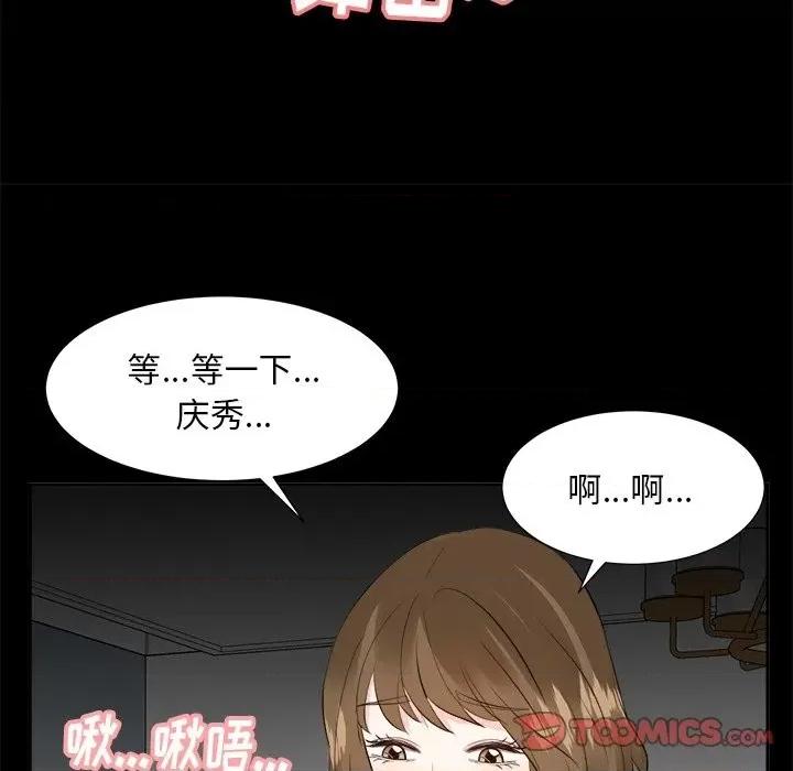 糖果恋人 糖果恋人-第 34 话 第21页