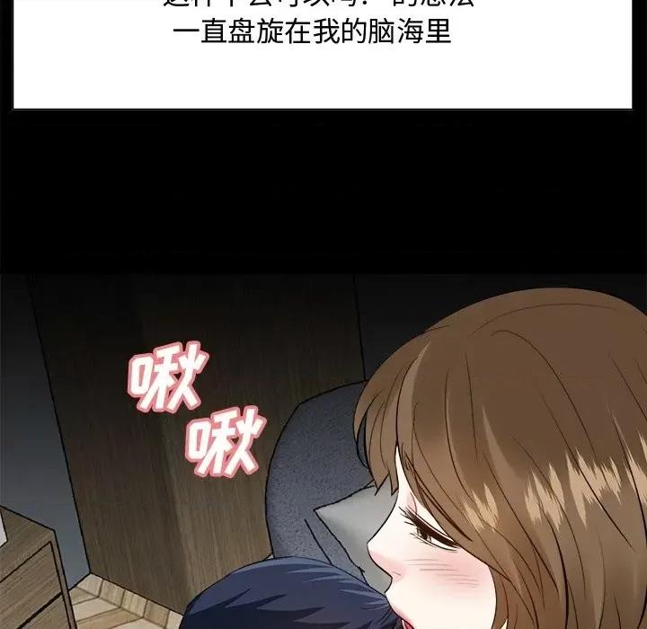糖果恋人 糖果恋人-第 34 话 第26页