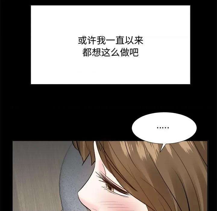 糖果恋人 糖果恋人-第 34 话 第28页