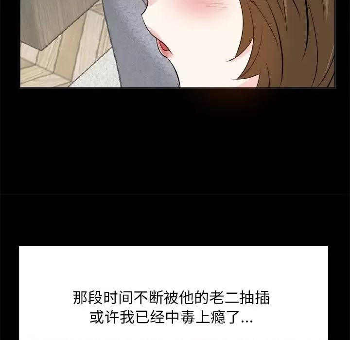 糖果恋人 糖果恋人-第 34 话 第29页