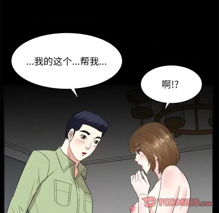 糖果恋人 糖果恋人-第 34 话 第33页