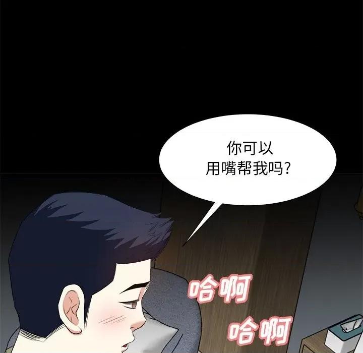 糖果恋人 糖果恋人-第 34 话 第36页