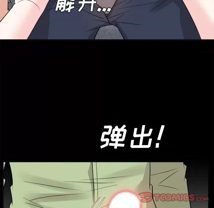 糖果恋人 糖果恋人-第 34 话 第39页