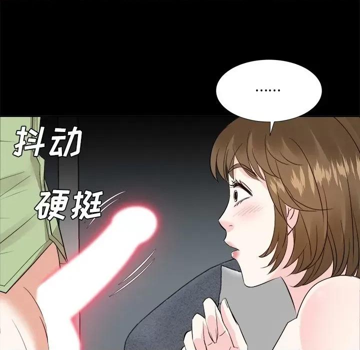 糖果恋人 糖果恋人-第 34 话 第41页