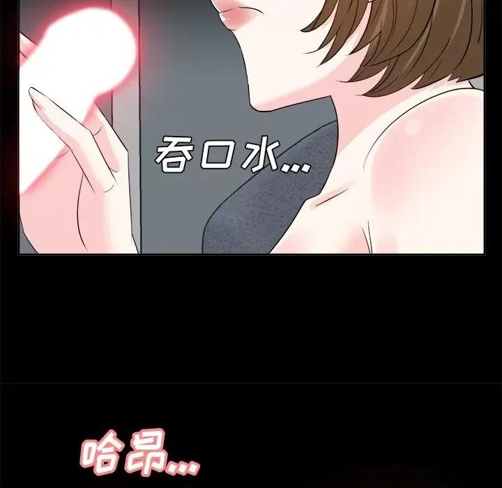 糖果恋人 糖果恋人-第 34 话 第43页