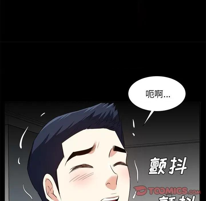 糖果恋人 糖果恋人-第 34 话 第51页