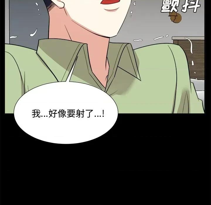 糖果恋人 糖果恋人-第 34 话 第52页