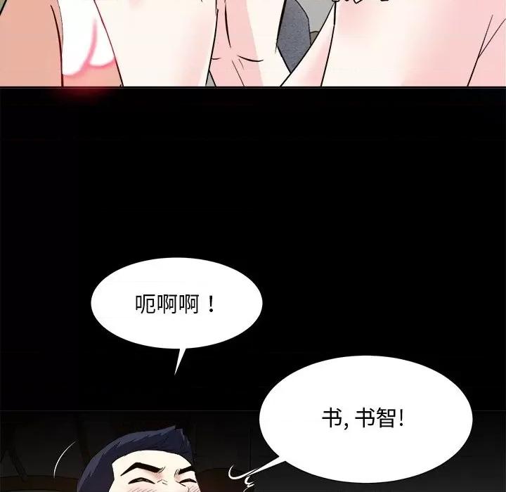 糖果恋人 糖果恋人-第 34 话 第54页