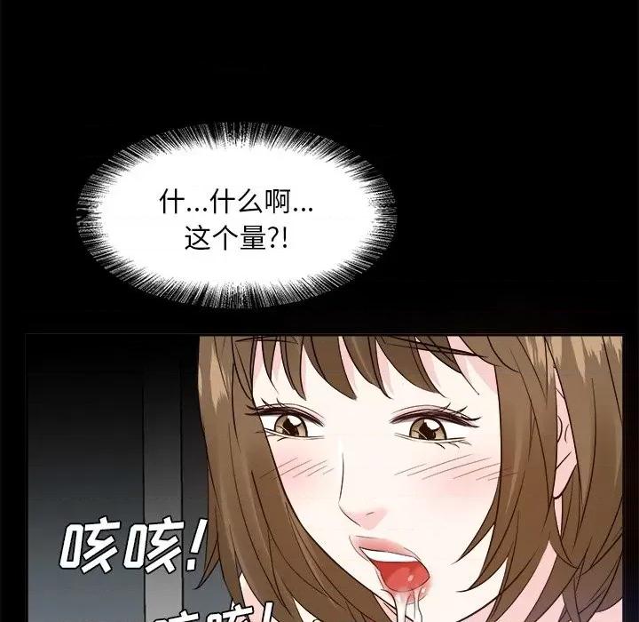 糖果恋人 糖果恋人-第 34 话 第58页