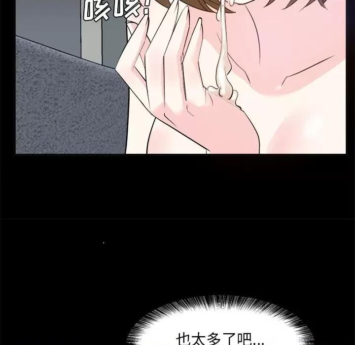 糖果恋人 糖果恋人-第 34 话 第59页