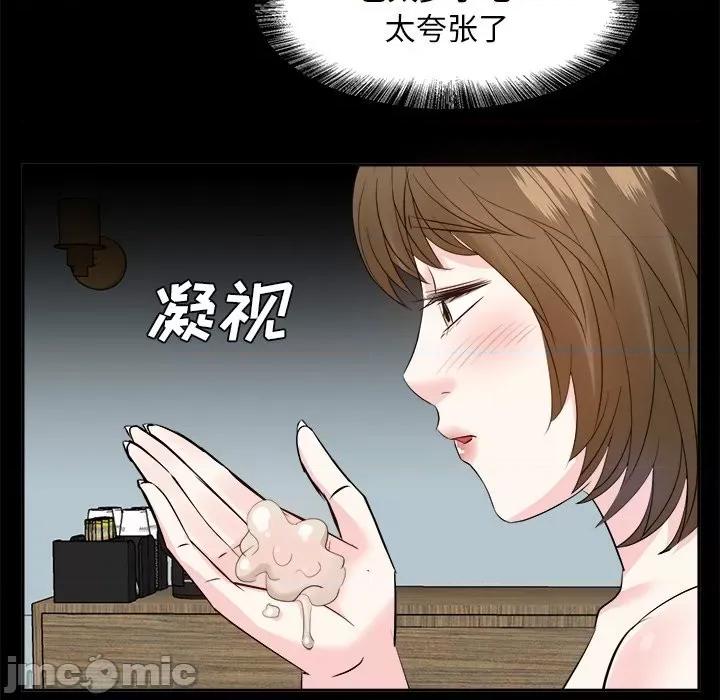 糖果恋人 糖果恋人-第 34 话 第60页
