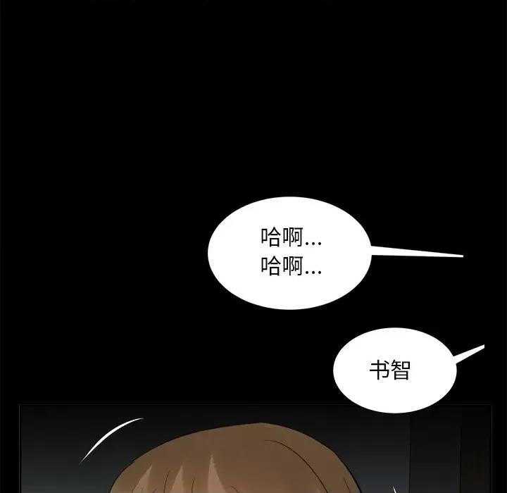 糖果恋人 糖果恋人-第 34 话 第61页