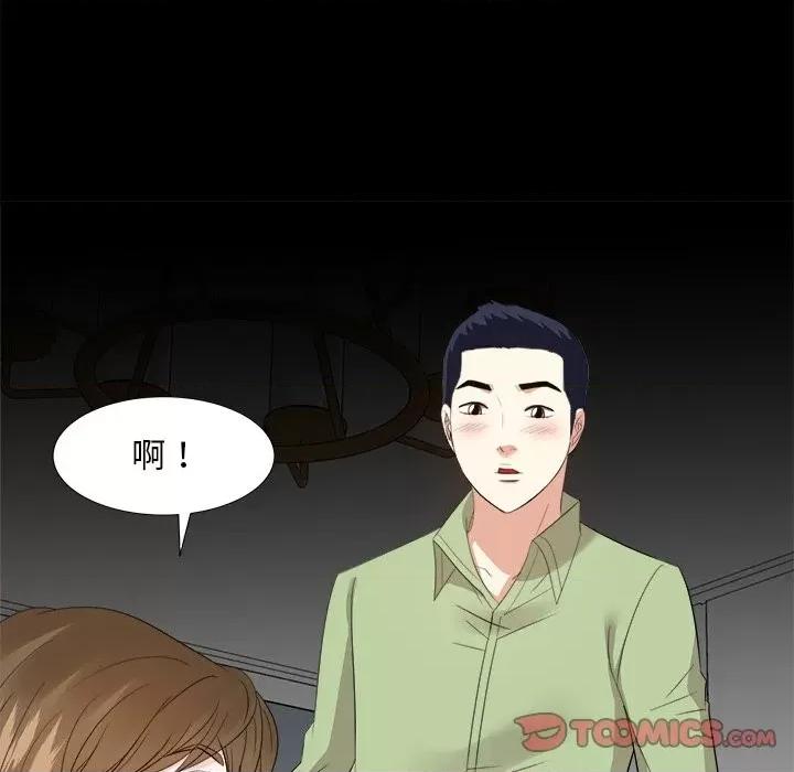 糖果恋人 糖果恋人-第 34 话 第63页