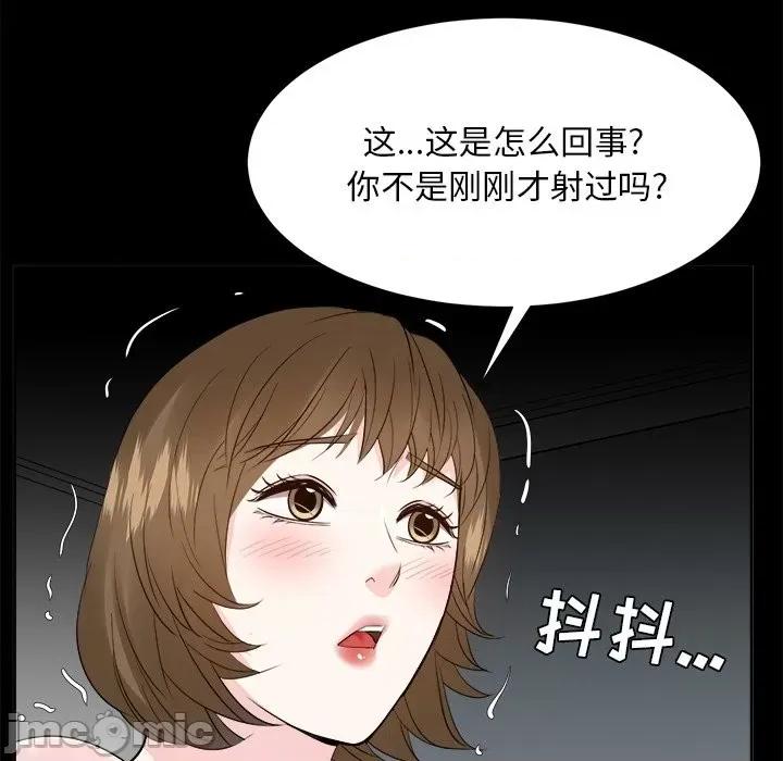 糖果恋人 糖果恋人-第 34 话 第65页