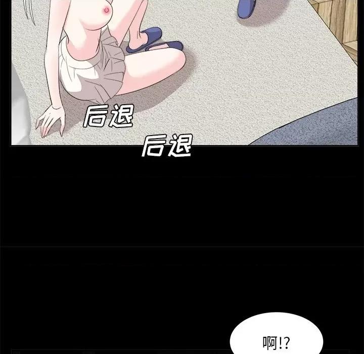 糖果恋人 糖果恋人-第 34 话 第68页