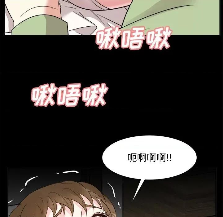 糖果恋人 糖果恋人-第 34 话 第77页