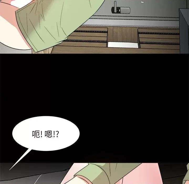 糖果恋人 糖果恋人-第 34 话 第82页