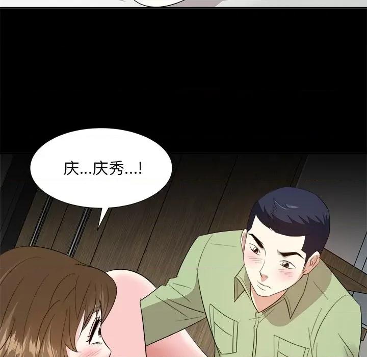 糖果恋人 糖果恋人-第 34 话 第84页